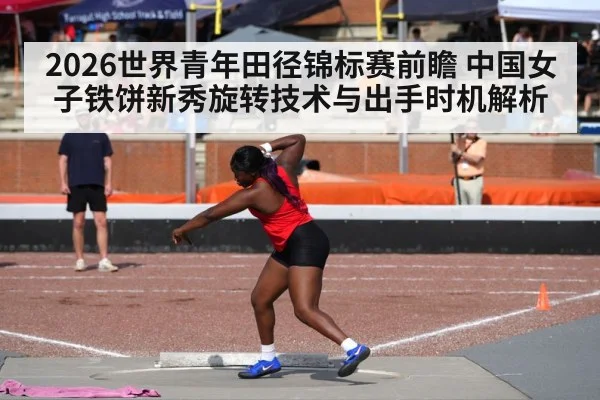 female discus thrower